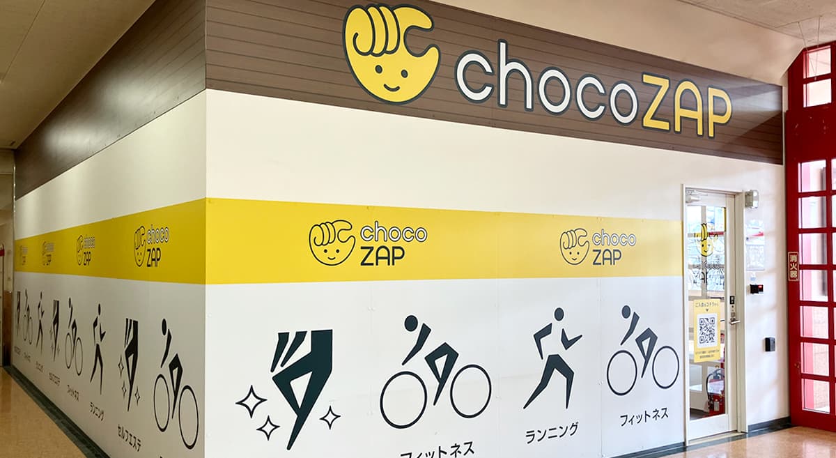 chocoZAP (チョコザップ)