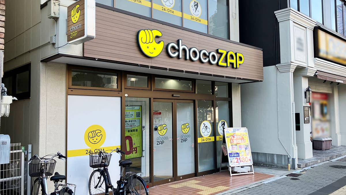 西元町駅前店 | 兵庫県神戸市の24時間使えるジムならチョコザップ