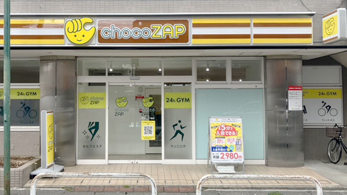 chocoZAP 橋本三丁目店｜チョコザップ｜全国1770店舗以上