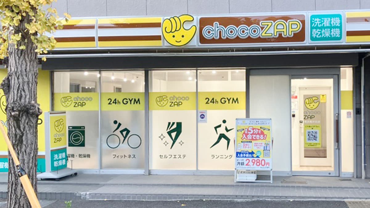 chocoZAP 横浜梅が丘店｜チョコザップ｜全国1770店舗以上