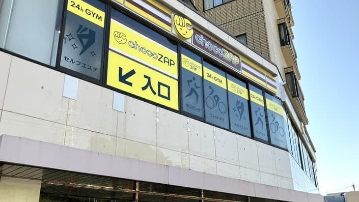 chocoZAP (チョコザップ)