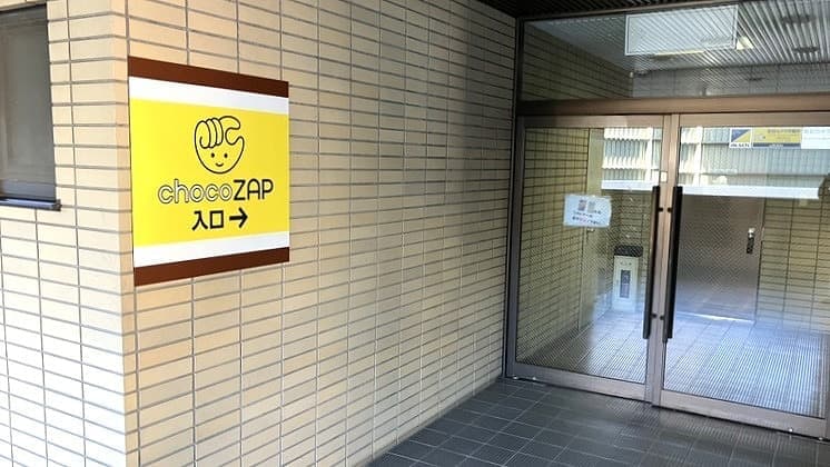 chocoZAP (チョコザップ)