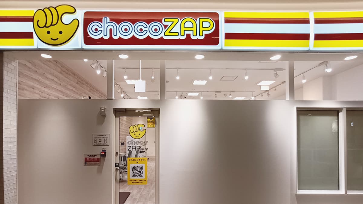 チョコザップ マークイズ静岡のアイキャッチ画像