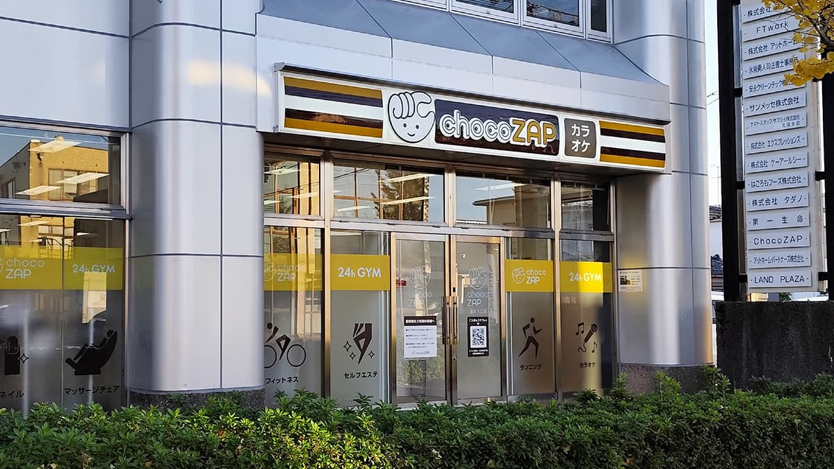 chocoZAP (チョコザップ)