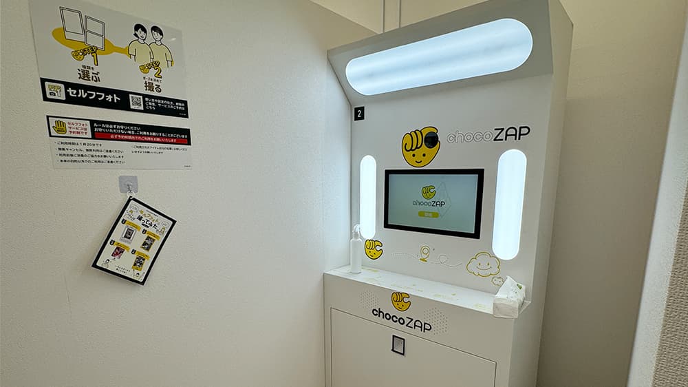 金沢天神店 | 石川県金沢市の24時間使えるジムならチョコザップ