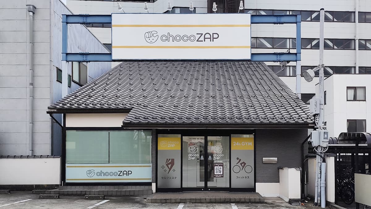 金沢駅通店 | 石川県金沢市の24時間使えるジムならチョコザップ
