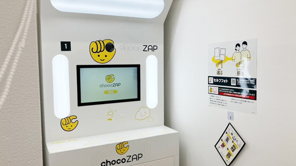 chocoZAP 我孫子泉店｜チョコザップ｜全国1770店舗以上！スキマ