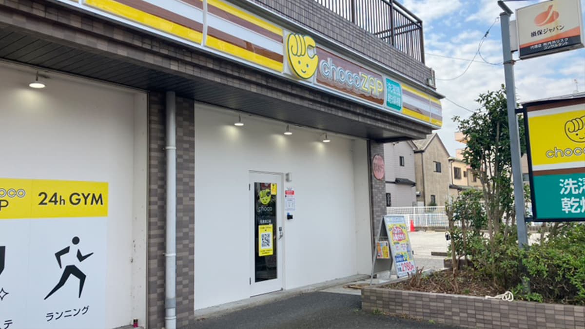 chocoZAP (チョコザップ)