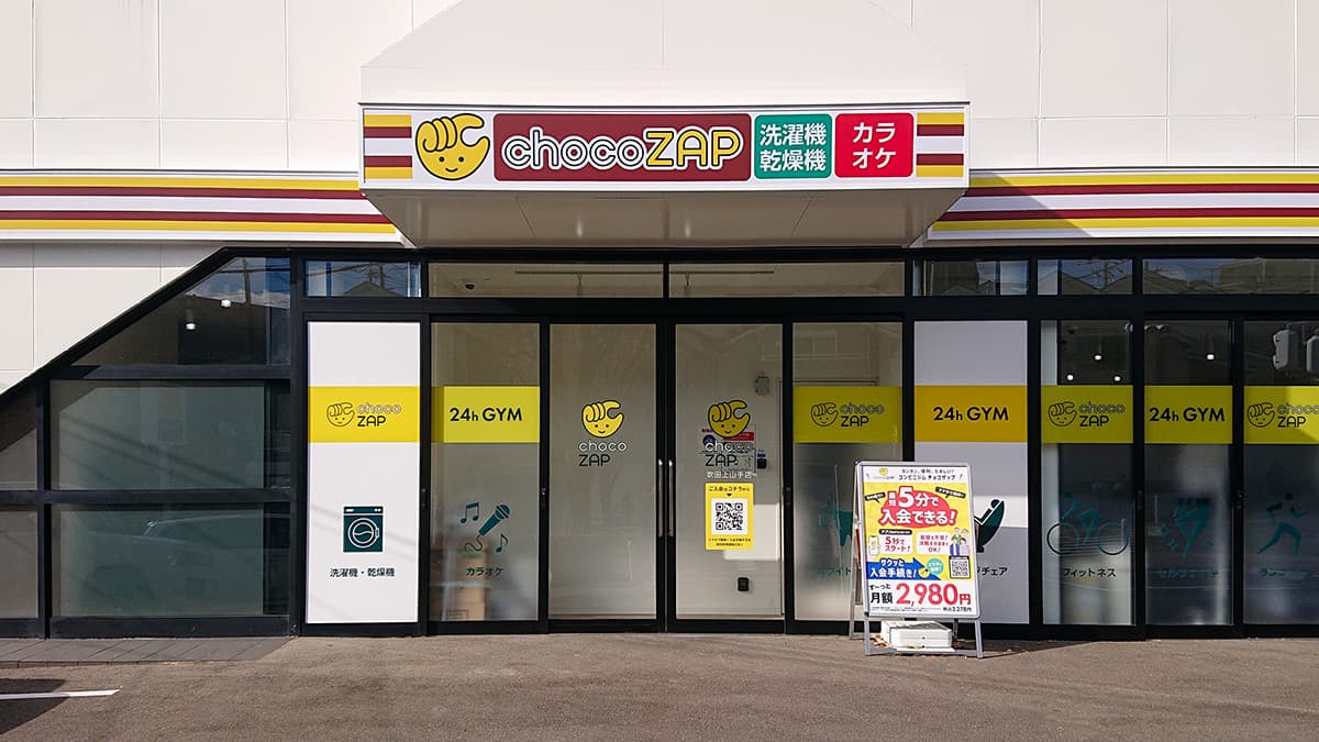 吹田上山手店 | 大阪府吹田市の24時間使えるジムならチョコザップ