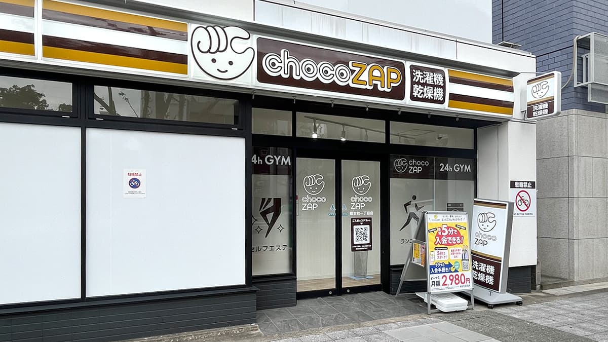 chocoZAP (チョコザップ)