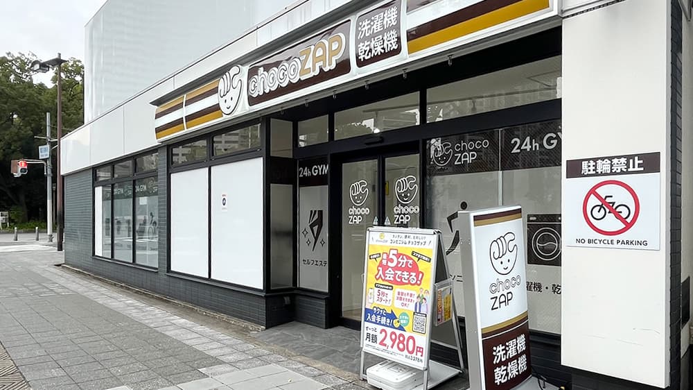 chocoZAP (チョコザップ)