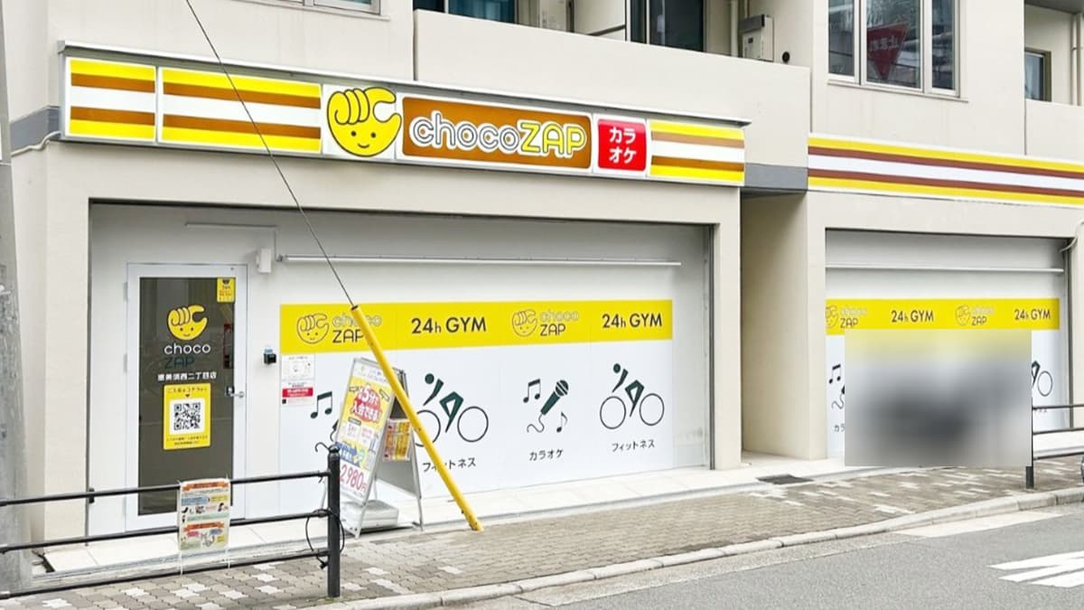 恵美須西二丁目