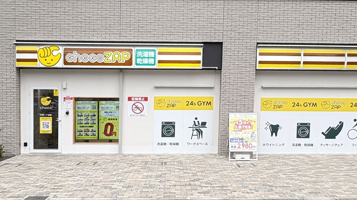 中津一丁目店 | 大阪府大阪市の24時間使えるジムならチョコザップ