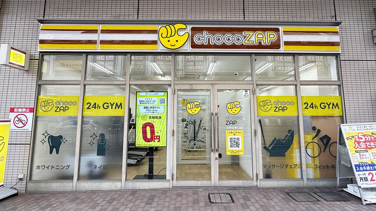 北野田西口店 | 大阪府堺市の24時間使えるジムならチョコザップ