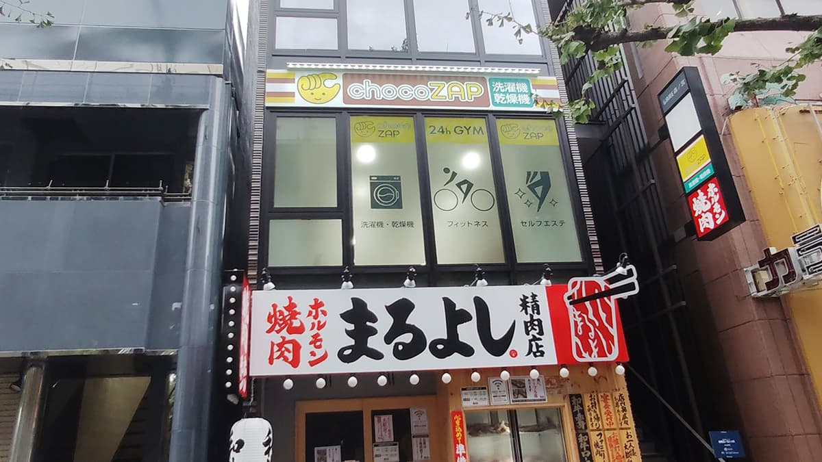 chocoZAP (チョコザップ)