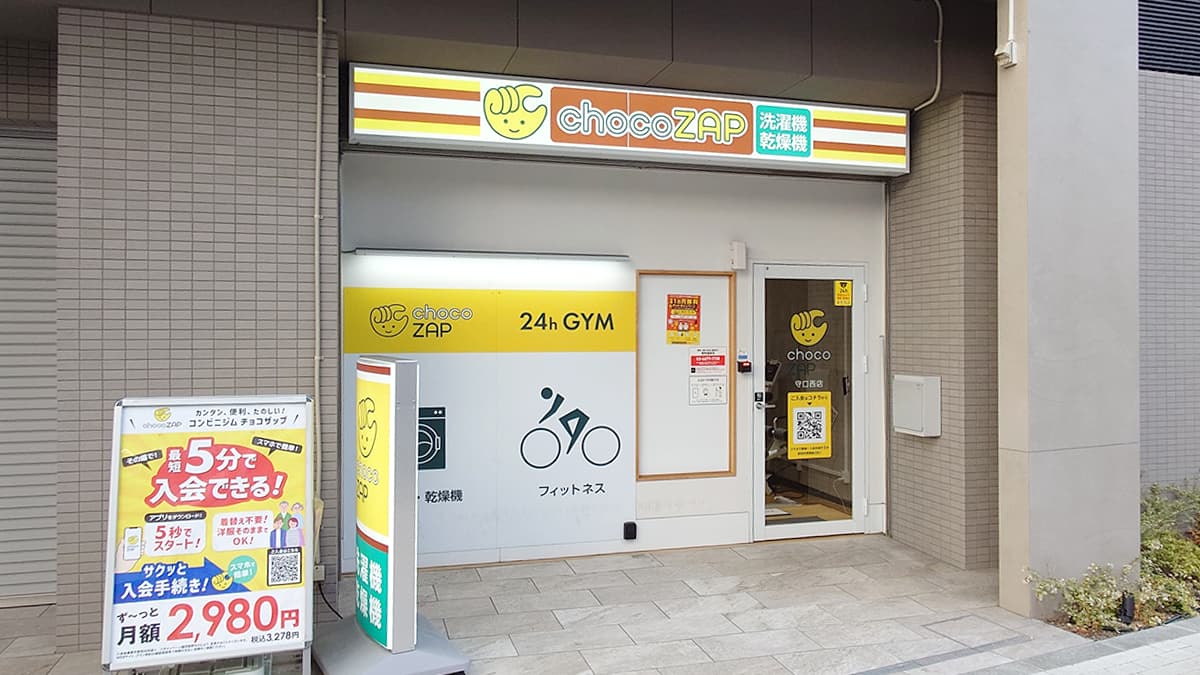 chocoZAP (チョコザップ)