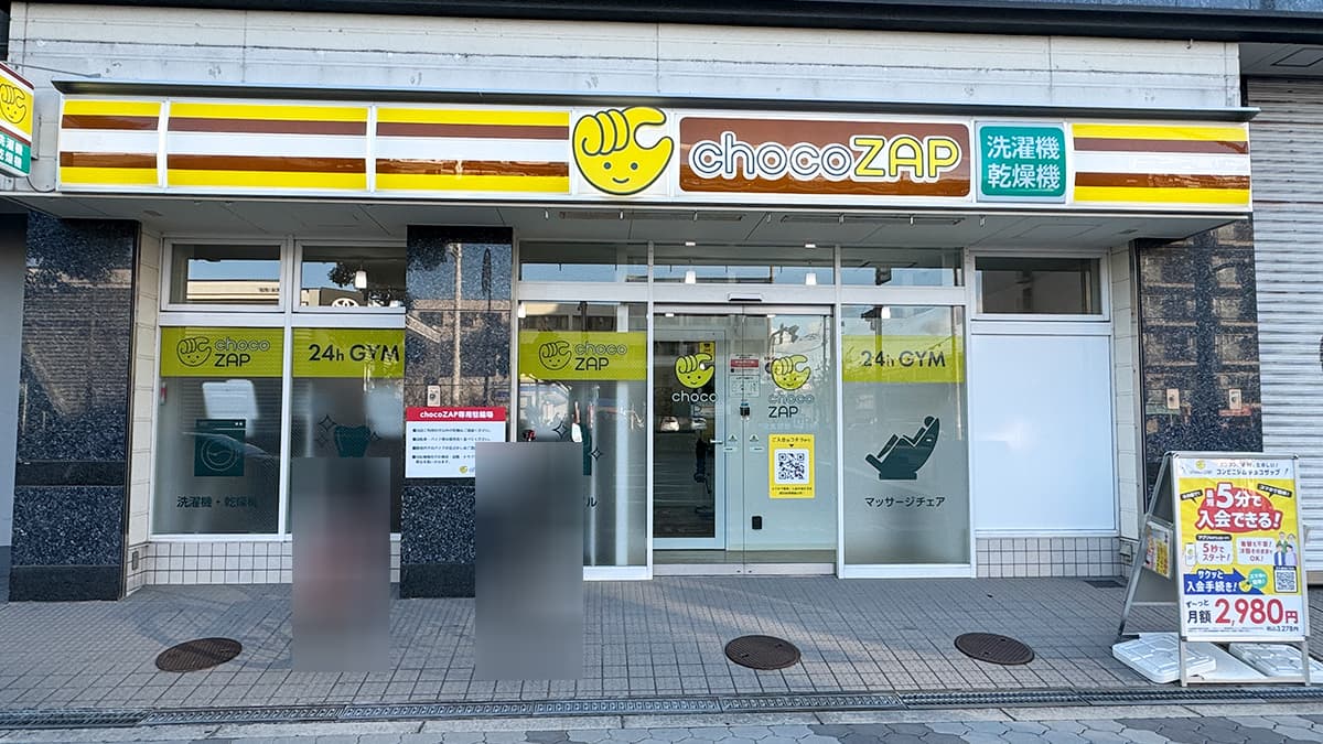 ちょこらび 札幌 chocoZAP 札幌北二条東店｜チョコザップ｜全国1770店舗以上