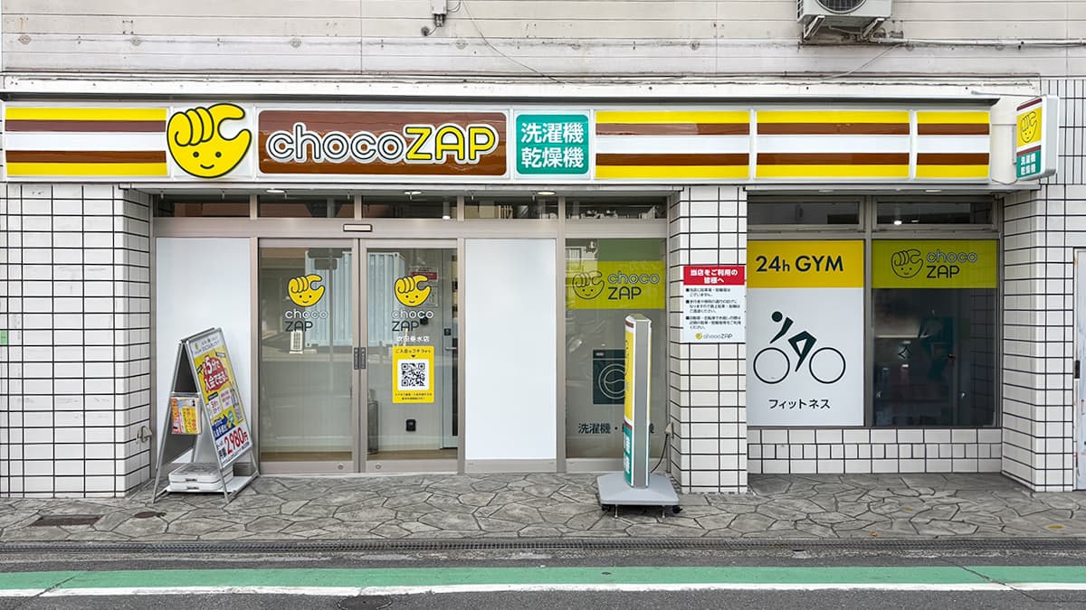 chocoZAP (チョコザップ)