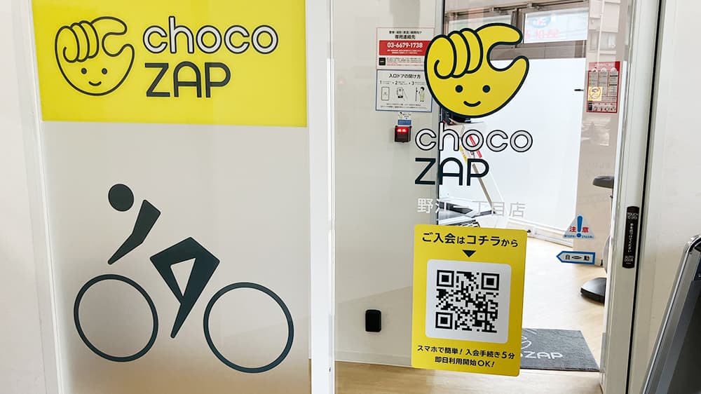 chocoZAP (チョコザップ)