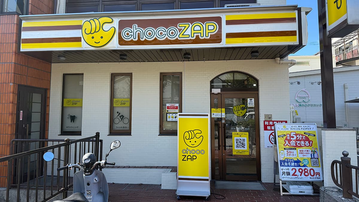 茨木元町一丁目店 | 大阪府茨木市の24時間使えるジムならチョコザップ