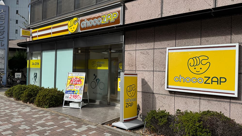 chocoZAP (チョコザップ)