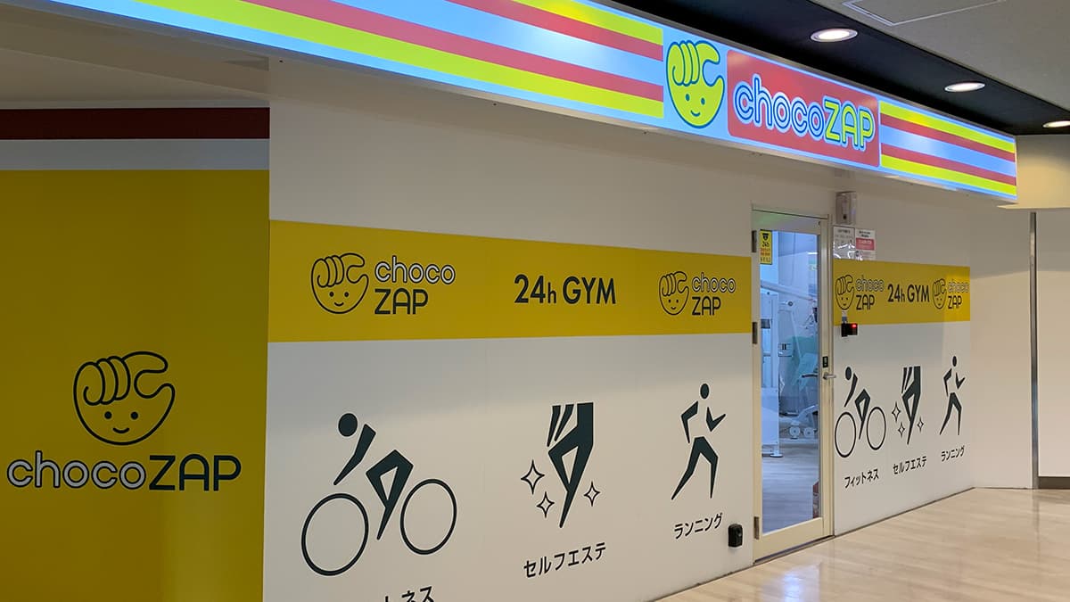 チョコザップ 大阪ビジネスパークのアイキャッチ画像