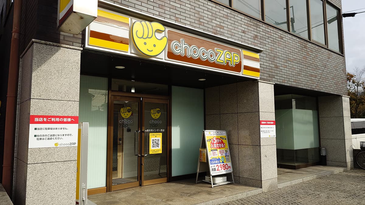 藤井寺インター西