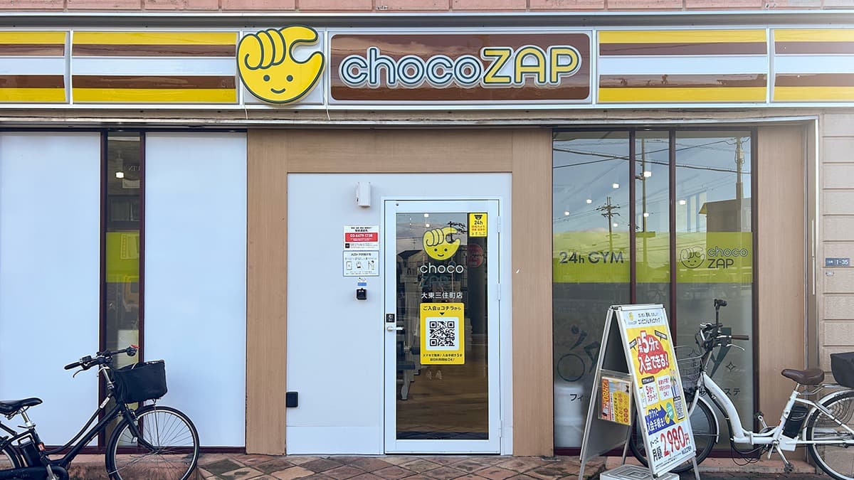 大東三住店 | 大阪府大東市の24時間使えるジムならチョコザップ