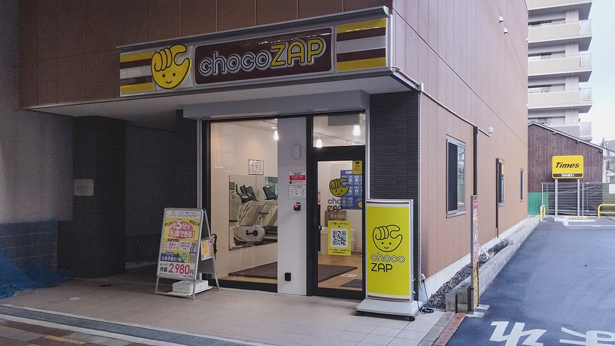 茨木元町店 | 大阪府茨木市の24時間使えるジムならチョコザップ