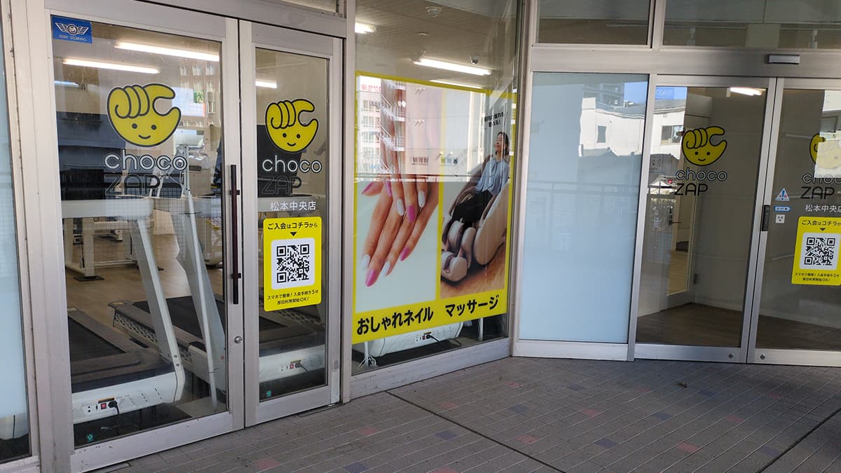 chocoZAP (チョコザップ)