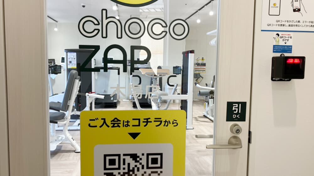 chocoZAP (チョコザップ)