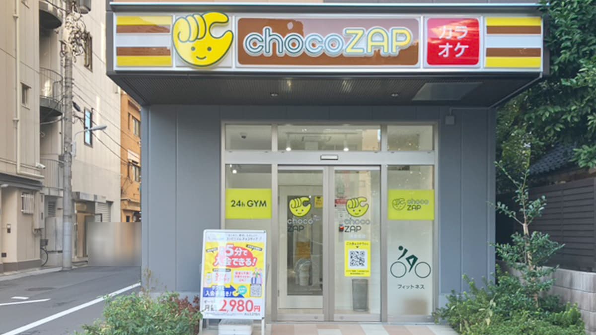 浅草橋店 | 東京都台東区の24時間使えるジムならチョコザップ