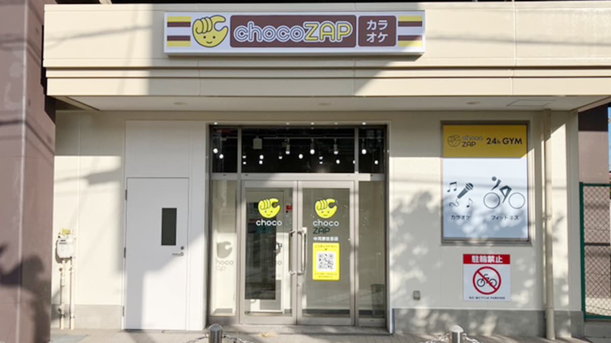 chocoZAP (チョコザップ)