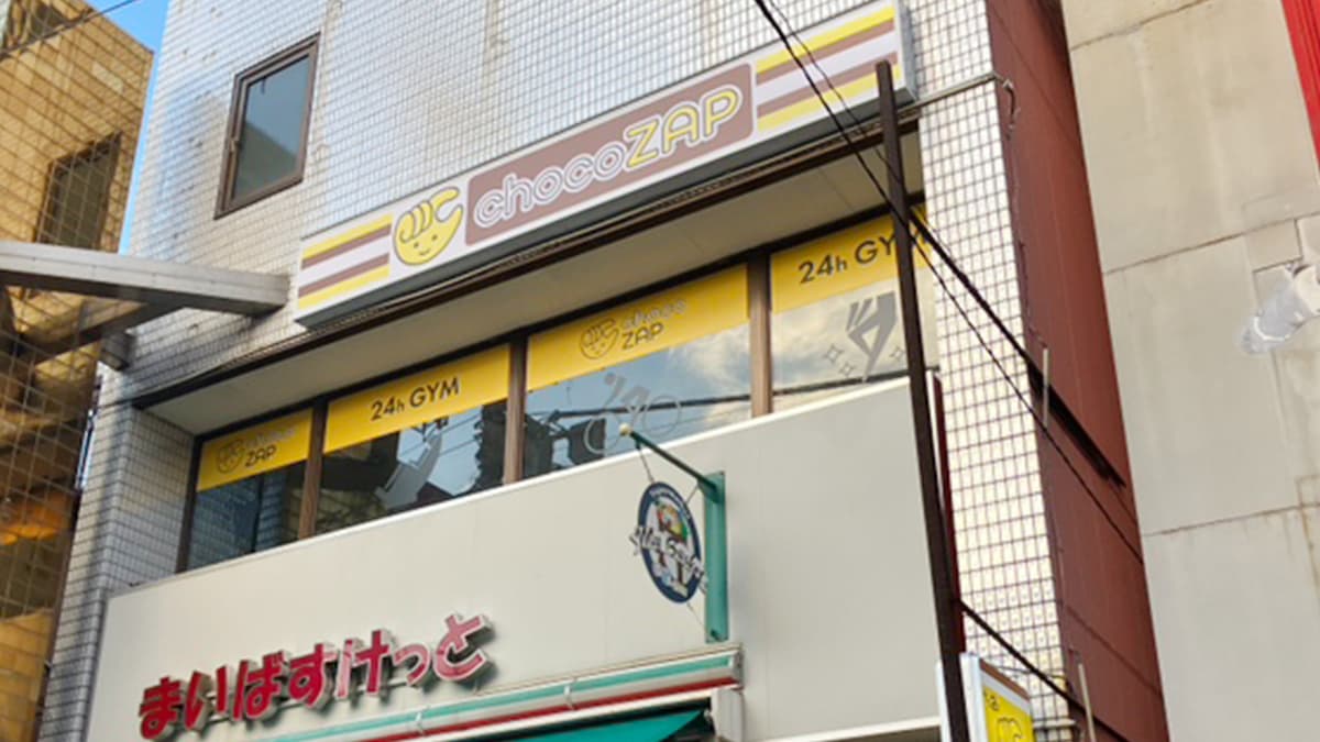 青戸三丁目店 | 東京都葛飾区の24時間使えるジムならチョコザップ