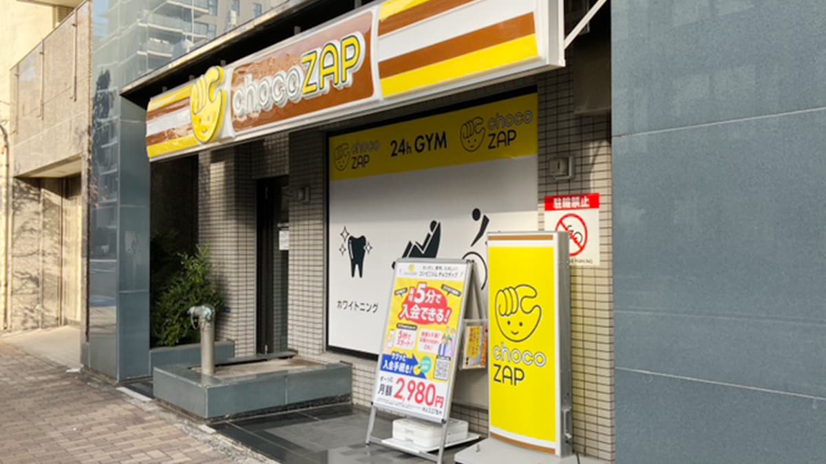 投資苑 今戸二丁目店 | 東京都台東区の24時間使えるジムならチョコザップ