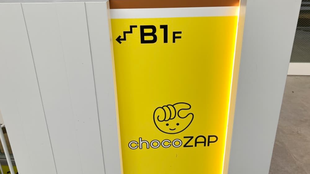 chocoZAP (チョコザップ)