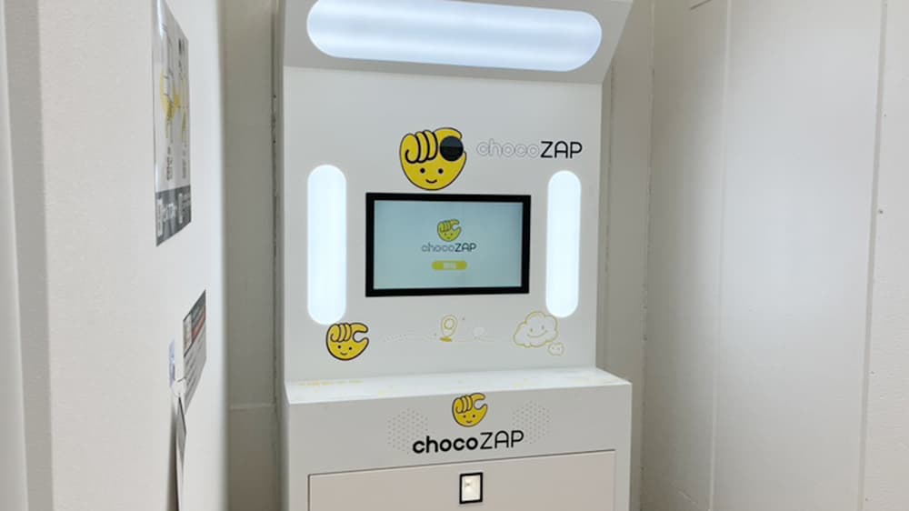 上中里三丁目店 | 東京都北区の24時間使えるジムならチョコザップ