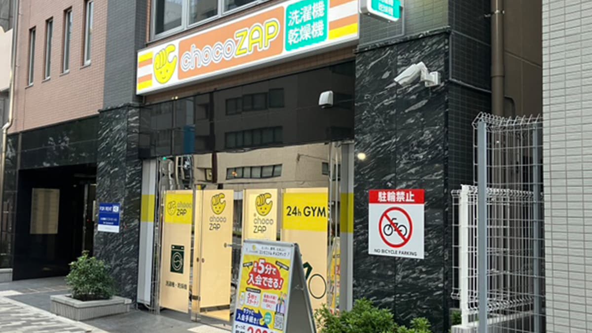 chocoZAP (チョコザップ)