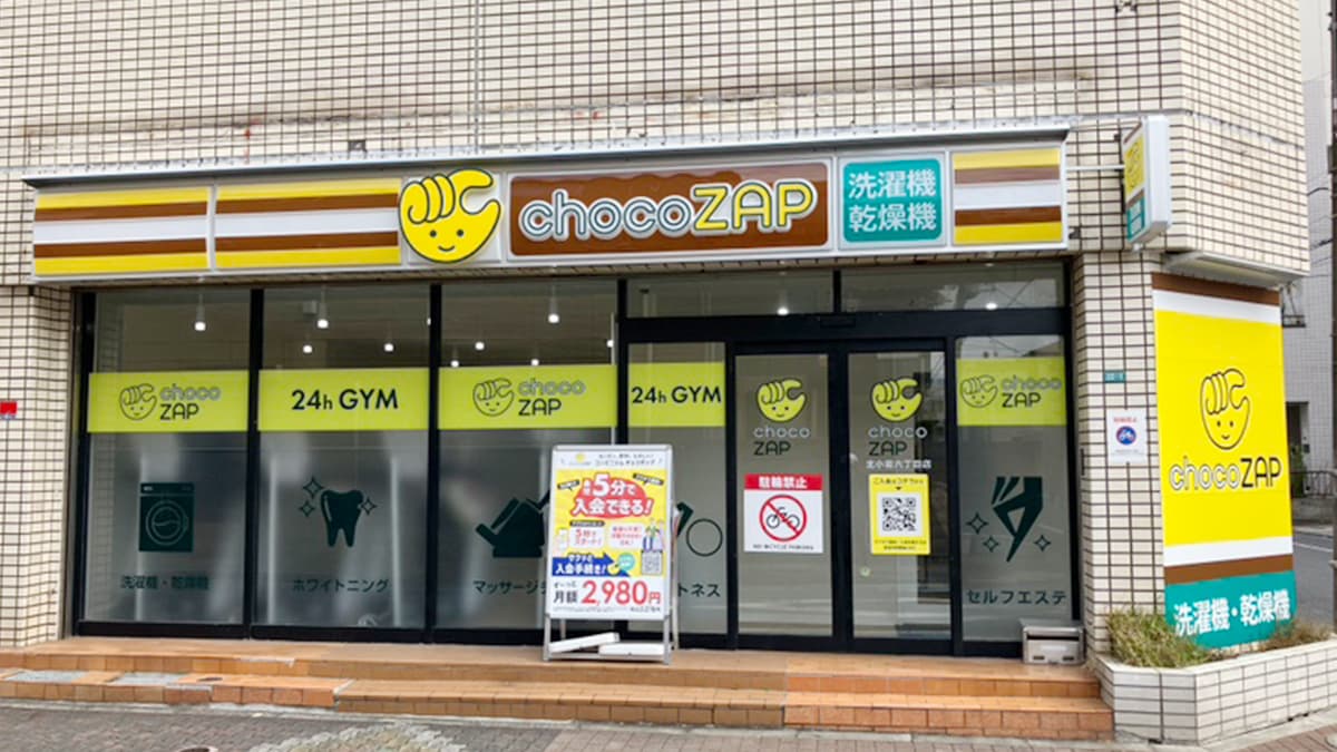 chocoZAP 北小岩六丁目店｜チョコザップ｜全国1770店舗以上
