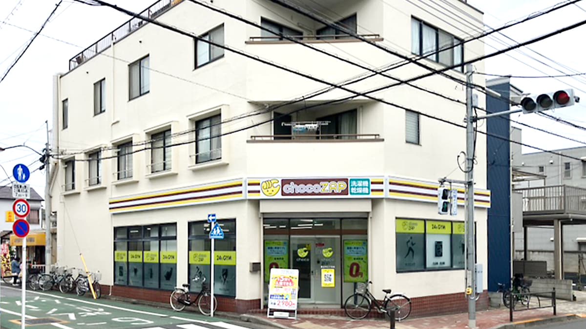 chocoZAP 豊玉中三丁目店｜チョコザップ｜全国1770店舗以上