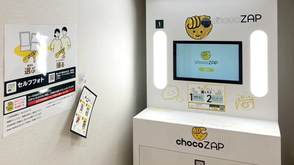 chocoZAP 赤塚六丁目店｜チョコザップ｜全国1770店舗以上