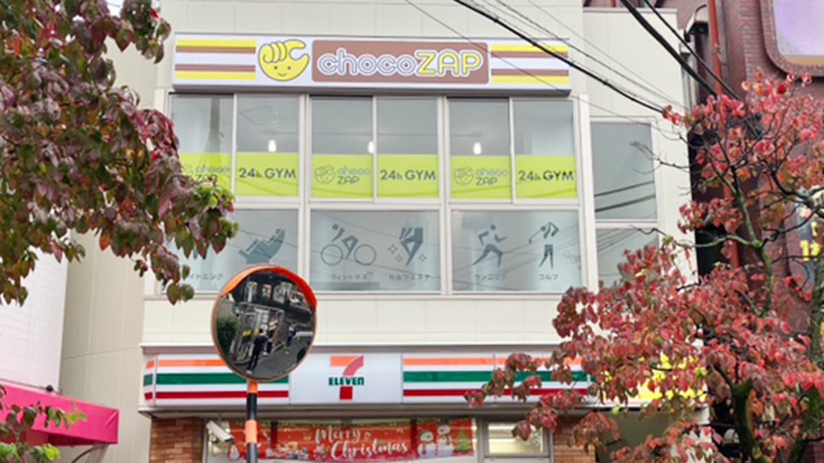 綾瀬西口店 | 東京都足立区の24時間使えるジムならチョコザップ