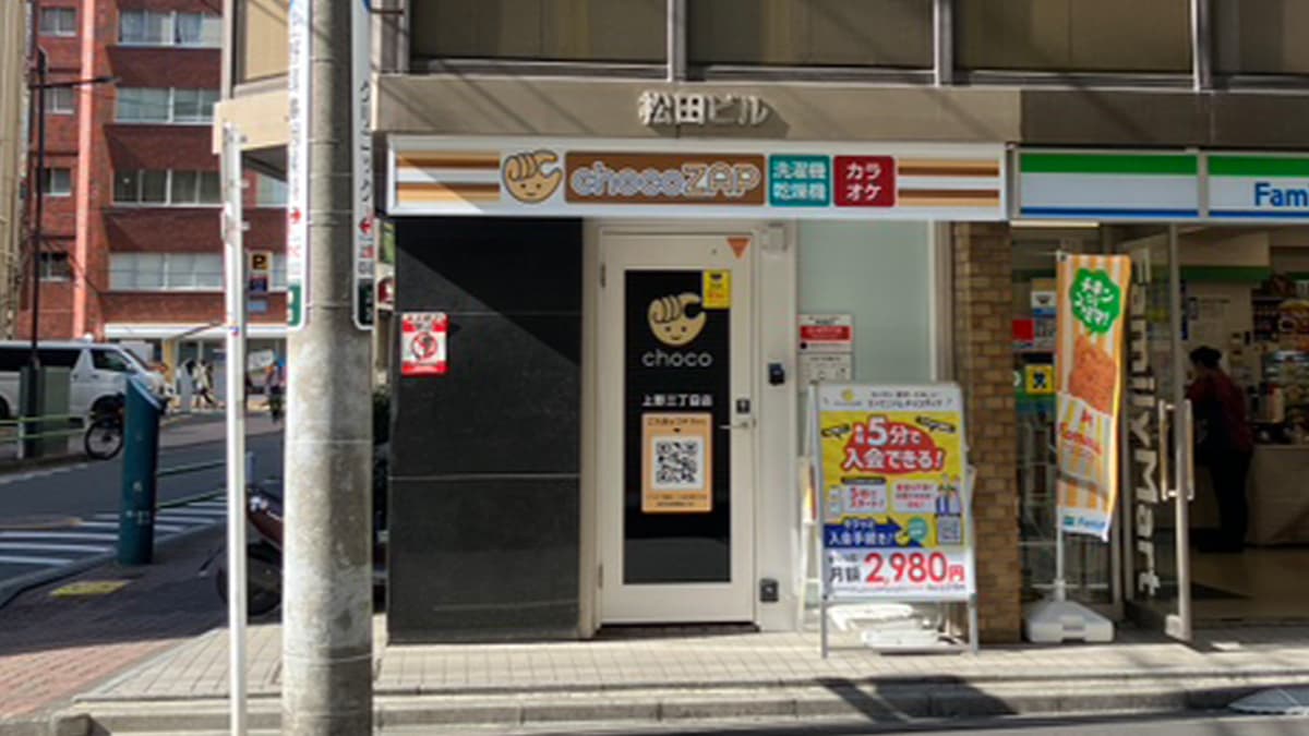 上野三丁目店 | 東京都台東区の24時間使えるジムならチョコザップ