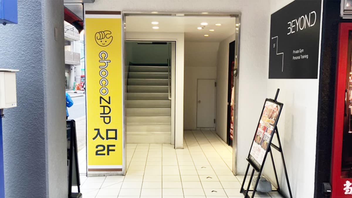 chocoZAP (チョコザップ)