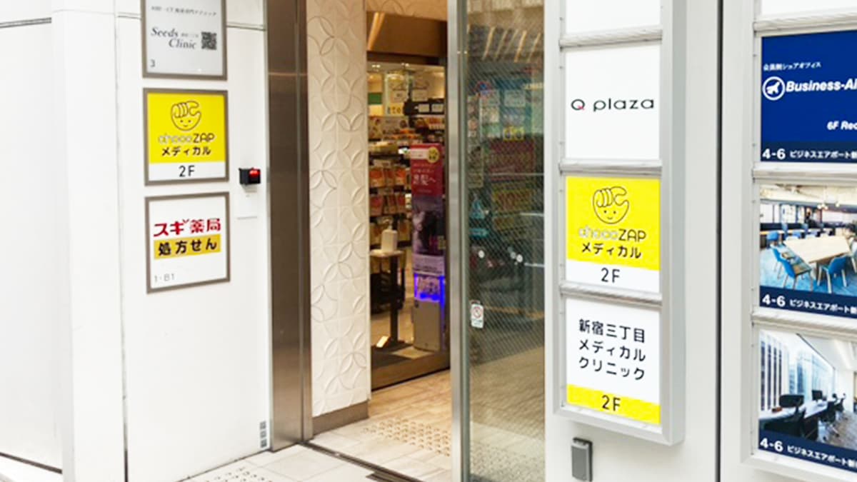 新宿三丁目店 | 東京都新宿区の24時間使えるジムならチョコザップ