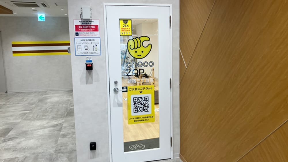 chocoZAP (チョコザップ)