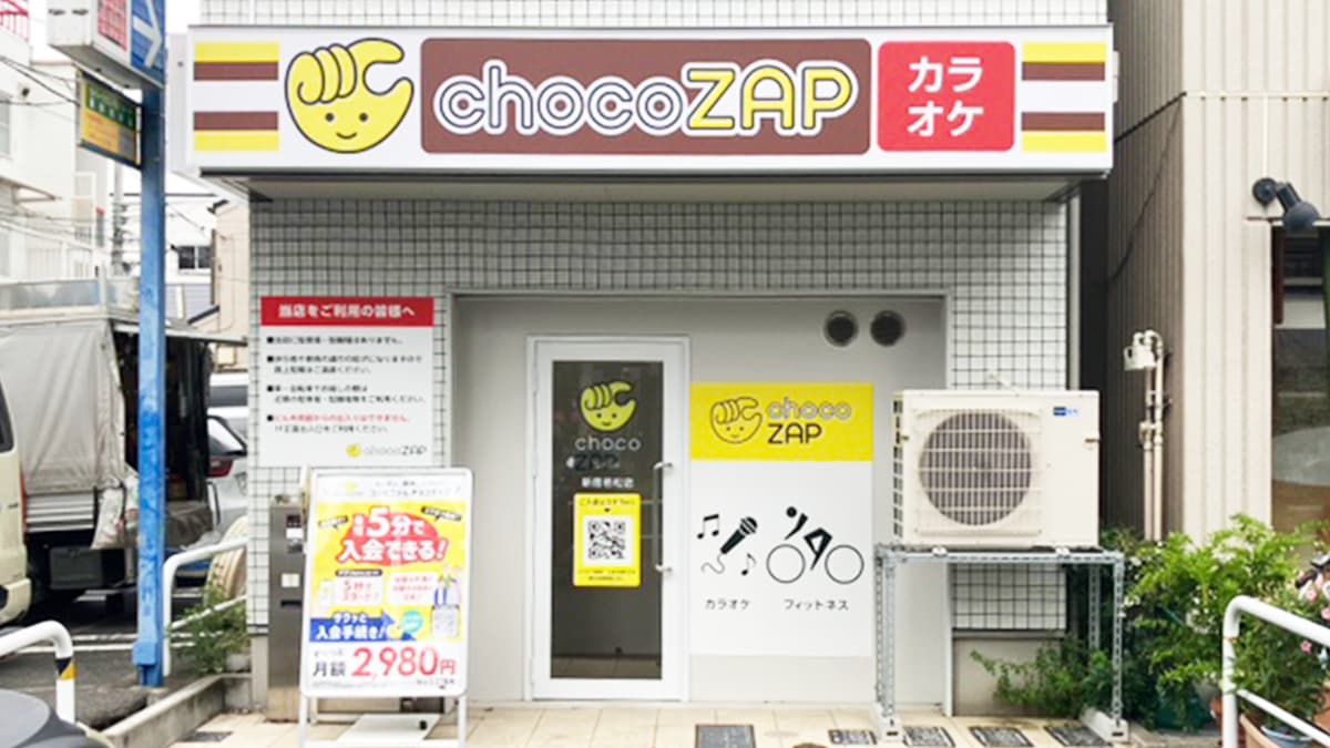chocoZAP (チョコザップ)