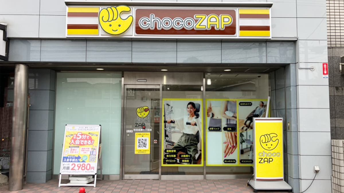 町田成瀬七丁目店 | 東京都町田市の24時間使えるジムならチョコザップ