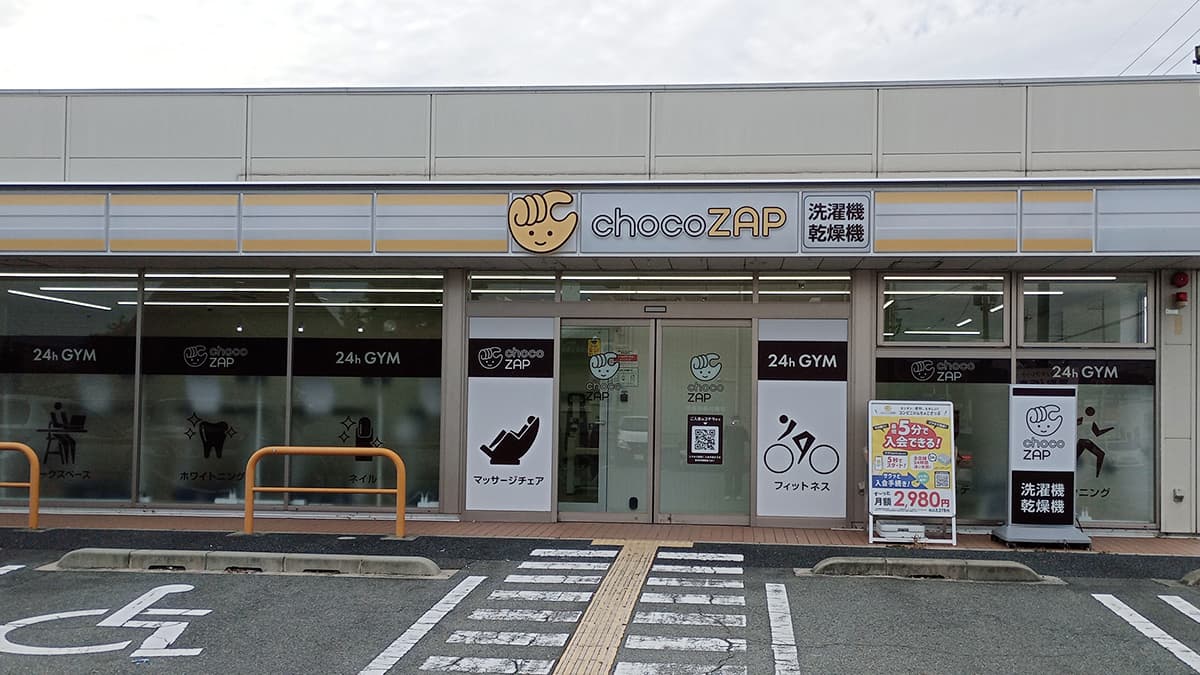 奈良四条大路店 | 奈良県奈良市の24時間使えるジムならチョコザップ