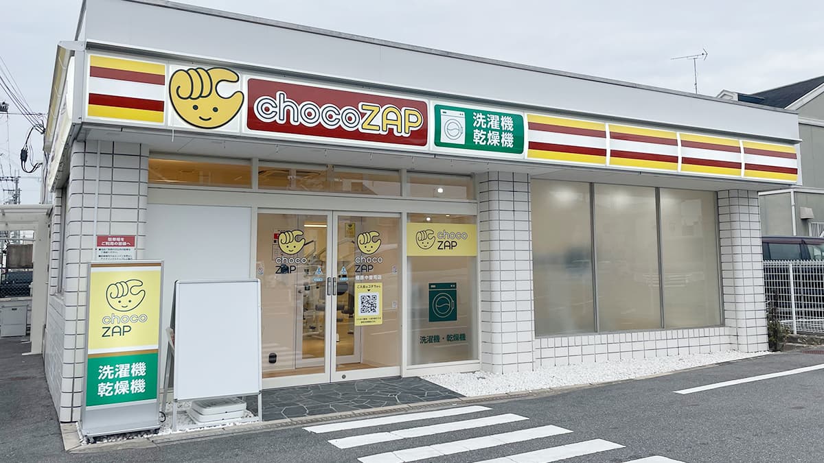 橿原中曽司店 | 奈良県橿原市の24時間使えるジムならチョコザップ